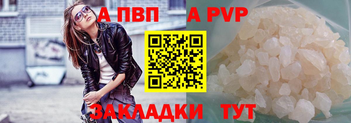 Alpha PVP VHQ  Вход с VPN  Саранск  Alpha-PVP СК КРИС  Alpha PVP Crystall 