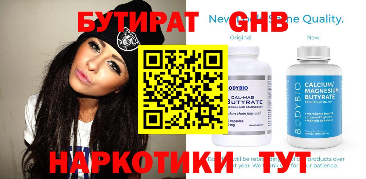 БУТИРАТ оксана Саранск
