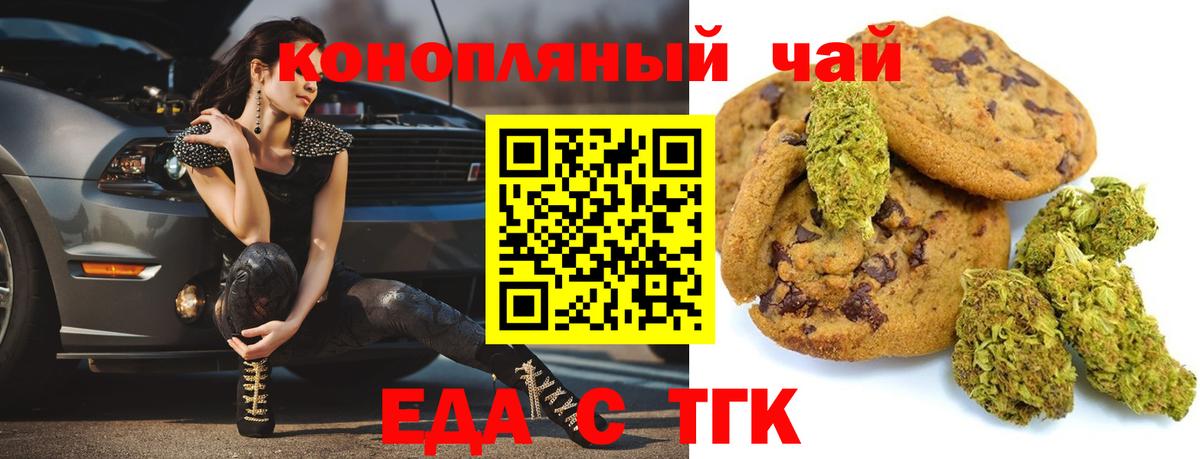 Canna-Cookies марихуана Саранск