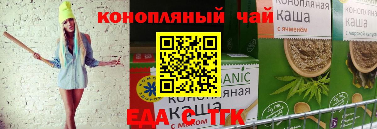 Саранск  Печенье с ТГК конопля  Вход с VPN 