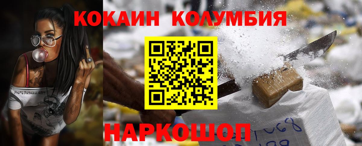 где найти наркотики  COCAIN Боливия  КОКАИН  Вход с VPN  Саранск 