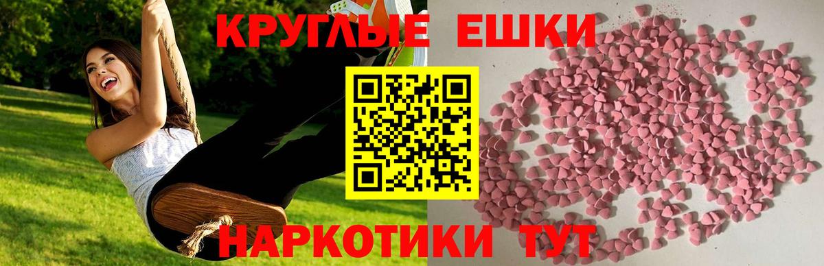 Экстази MDMA  Вход с VPN  Ecstasy Punisher  Саранск 