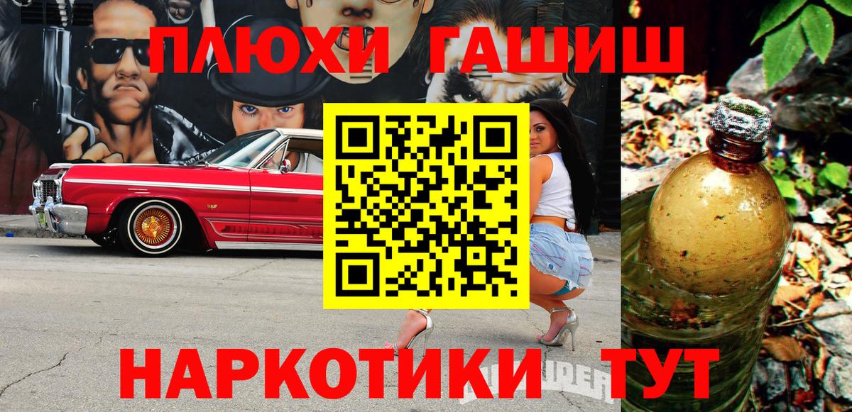 Саранск  ГАШ 40% ТГК  Гашиш Premium  Гашиш  Вход с VPN 