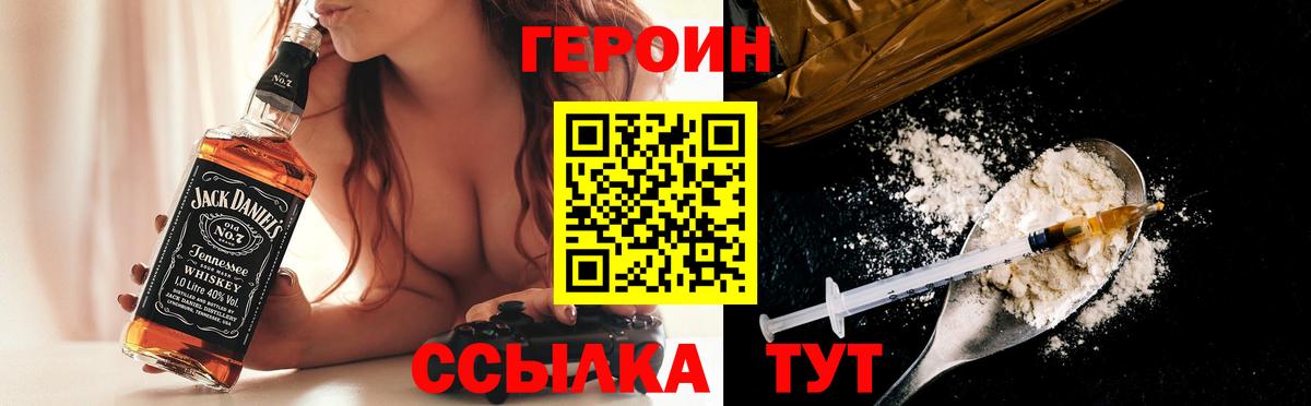 ГЕРОИН  Героин афганец  Вход с VPN  Саранск 