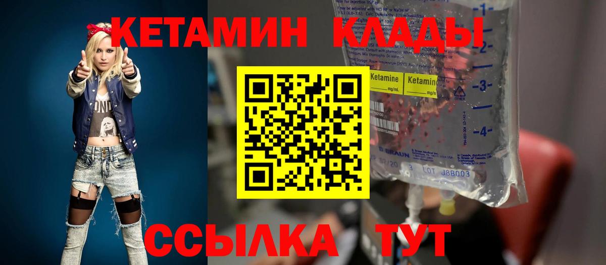 Кетамин ketamine Саранск