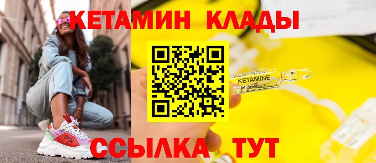 КЕТАМИН VHQ  Вход с VPN  блэк спрут как зайти  КЕТАМИН ketamine  Саранск 