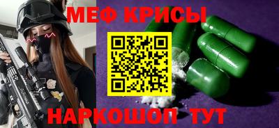 мефедрон Нальчик