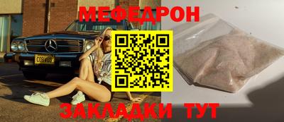 мефедрон Нальчик