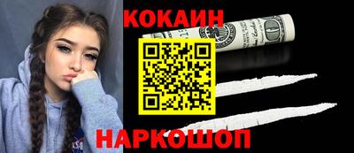 кокаин VHQ Наро-Фоминск