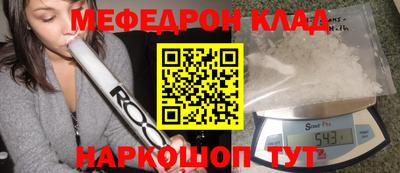 мефедрон Нальчик