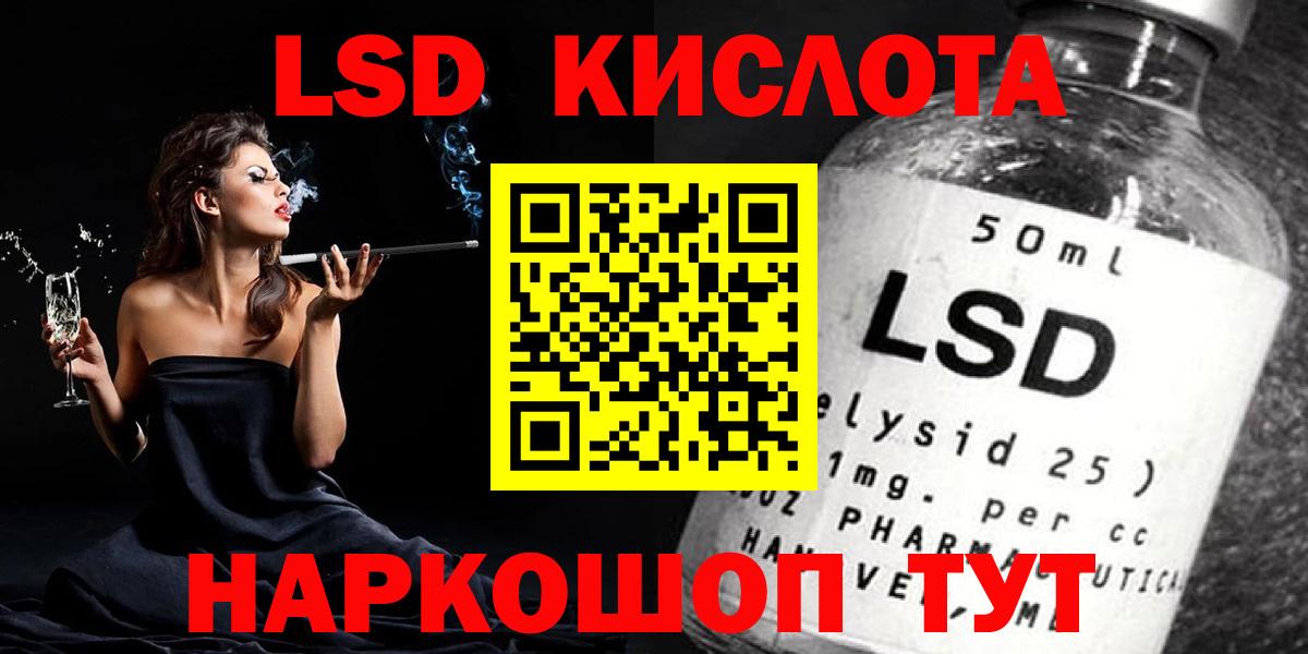Саранск  LSD-25 экстази кислота  Вход с VPN 