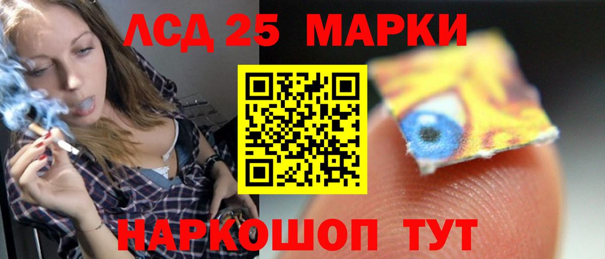 ЛСД экстази кислота Саранск