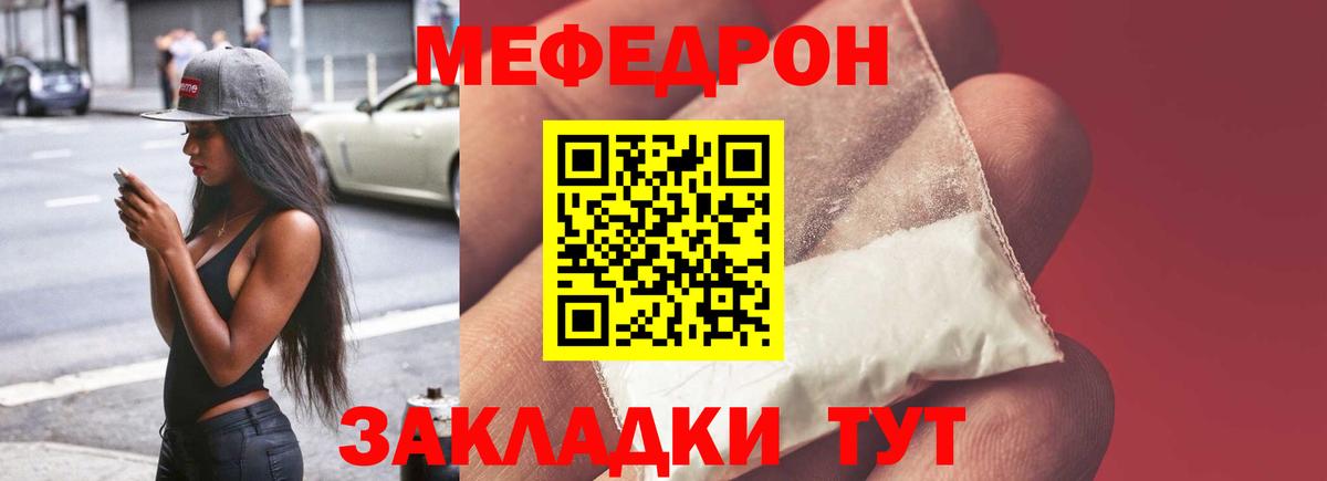 Меф 4 MMC  наркошоп  Меф VHQ  Саранск  Вход с VPN  МЯУ-МЯУ 