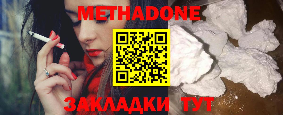 Саранск  Метадон VHQ  Метадон мёд  hydra ССЫЛКА  Вход с VPN 