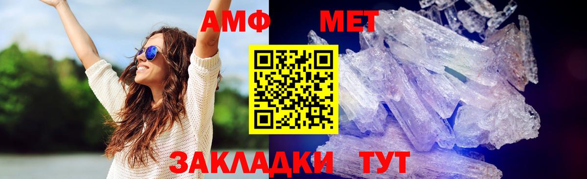Первитин кристалл  Вход с VPN  Первитин кристалл  Саранск 