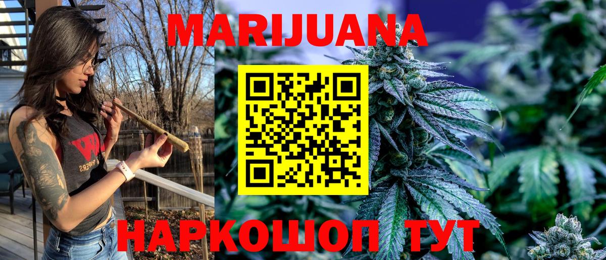 Бошки Шишки OG Kush  Вход с VPN  Канабис AK-47  Саранск  Конопля THC 21% 